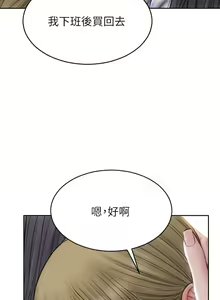 Page 1348 of 致命坏男人 1-54 - preview thumbnail