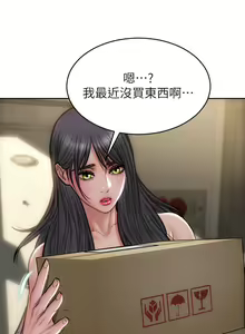 Page 1351 of 致命坏男人 1-54 - preview thumbnail