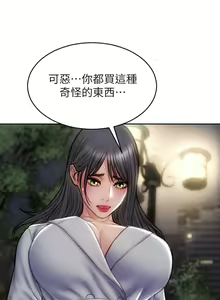 Page 1357 of 致命坏男人 1-54 - preview thumbnail