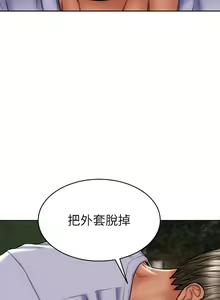 Page 1358 of 致命坏男人 1-54 - preview thumbnail