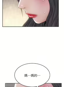 Page 1360 of 致命坏男人 1-54 - preview thumbnail
