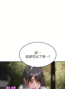 Page 1361 of 致命坏男人 1-54 - preview thumbnail