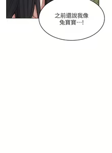 Page 1368 of 致命坏男人 1-54 - preview thumbnail