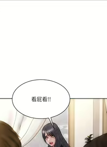 Page 1379 of 致命坏男人 1-54 - preview thumbnail