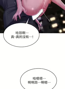 Page 138 of 致命坏男人 1-54 - preview thumbnail