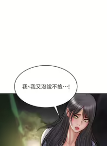 Page 1387 of 致命坏男人 1-54 - preview thumbnail