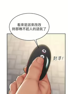 Page 1393 of 致命坏男人 1-54 - preview thumbnail
