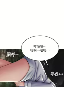Page 1394 of 致命坏男人 1-54 - preview thumbnail