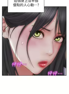 Page 1398 of 致命坏男人 1-54 - preview thumbnail