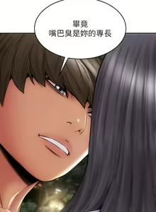 Page 1399 of 致命坏男人 1-54 - preview thumbnail