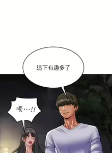 Page 1400 of 致命坏男人 1-54 - preview thumbnail