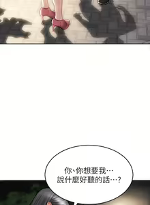 Page 1406 of 致命坏男人 1-54 - preview thumbnail