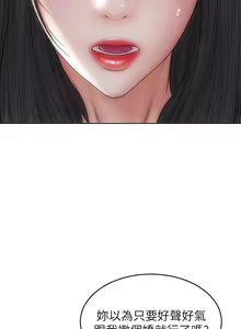 Page 1407 of 致命坏男人 1-54 - preview thumbnail
