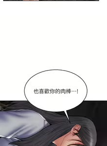 Page 1409 of 致命坏男人 1-54 - preview thumbnail