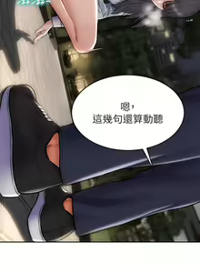 Page 1411 of 致命坏男人 1-54 - preview thumbnail