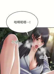 Page 1413 of 致命坏男人 1-54 - preview thumbnail
