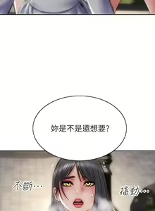 Page 1418 of 致命坏男人 1-54 - preview thumbnail