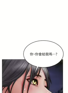 Page 1419 of 致命坏男人 1-54 - preview thumbnail