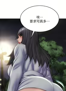 Page 1423 of 致命坏男人 1-54 - preview thumbnail