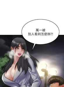 Page 1427 of 致命坏男人 1-54 - preview thumbnail