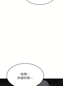 Page 1432 of 致命坏男人 1-54 - preview thumbnail