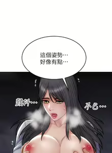 Page 1437 of 致命坏男人 1-54 - preview thumbnail