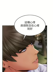Page 1444 of 致命坏男人 1-54 - preview thumbnail