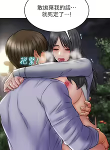 Page 1445 of 致命坏男人 1-54 - preview thumbnail