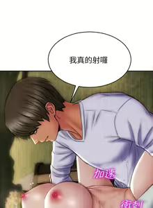 Page 1447 of 致命坏男人 1-54 - preview thumbnail
