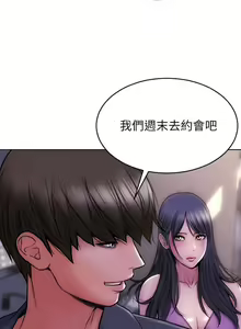 Page 145 of 致命坏男人 1-54 - preview thumbnail