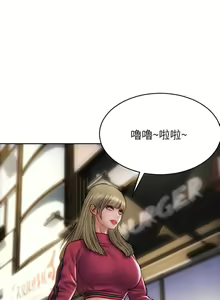 Page 1454 of 致命坏男人 1-54 - preview thumbnail