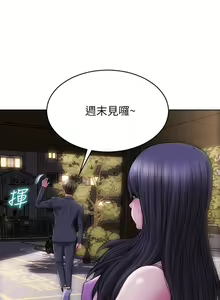 Page 146 of 致命坏男人 1-54 - preview thumbnail