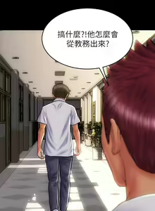 Page 1464 of 致命坏男人 1-54 - preview thumbnail