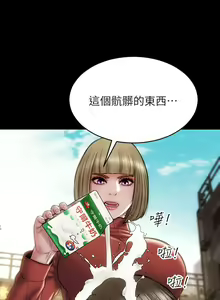 Page 1469 of 致命坏男人 1-54 - preview thumbnail