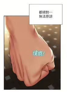 Page 1471 of 致命坏男人 1-54 - preview thumbnail