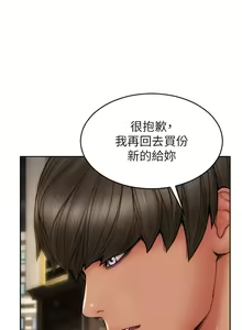 Page 1472 of 致命坏男人 1-54 - preview thumbnail