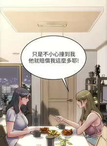 Page 1477 of 致命坏男人 1-54 - preview thumbnail