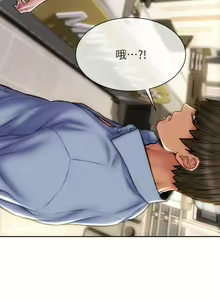 Page 1484 of 致命坏男人 1-54 - preview thumbnail