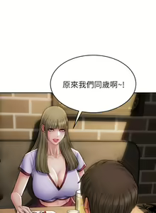 Page 1490 of 致命坏男人 1-54 - preview thumbnail