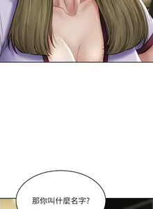 Page 1491 of 致命坏男人 1-54 - preview thumbnail