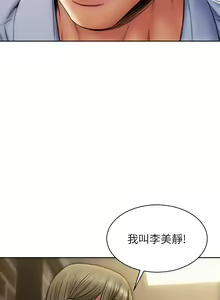 Page 1492 of 致命坏男人 1-54 - preview thumbnail