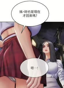 Page 1506 of 致命坏男人 1-54 - preview thumbnail