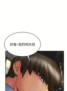 Page 1507 of 致命坏男人 1-54 - preview thumbnail