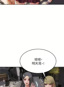 Page 1508 of 致命坏男人 1-54 - preview thumbnail