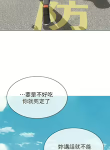 Page 151 of 致命坏男人 1-54 - preview thumbnail