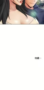 Page 153 of 致命坏男人 1-54 - preview thumbnail