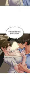 Page 1533 of 致命坏男人 1-54 - preview thumbnail
