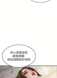 Page 1572 of 致命坏男人 1-54 - preview thumbnail