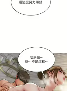 Page 1574 of 致命坏男人 1-54 - preview thumbnail