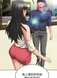 Page 158 of 致命坏男人 1-54 - preview thumbnail